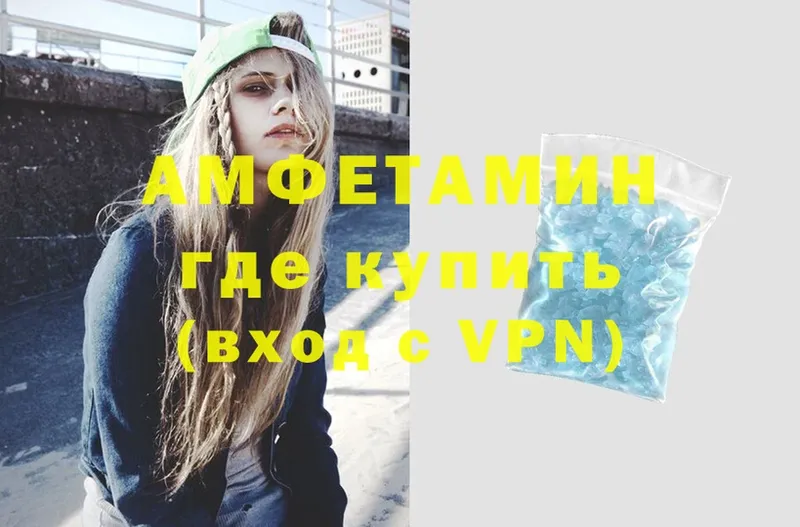 Amphetamine VHQ  как найти   Аркадак 