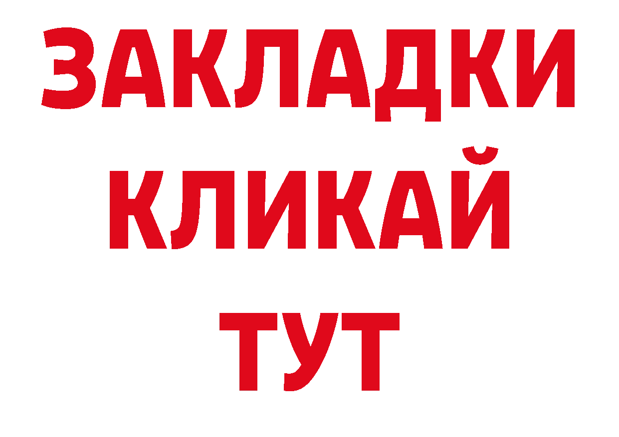 Гашиш гашик сайт нарко площадка блэк спрут Аркадак