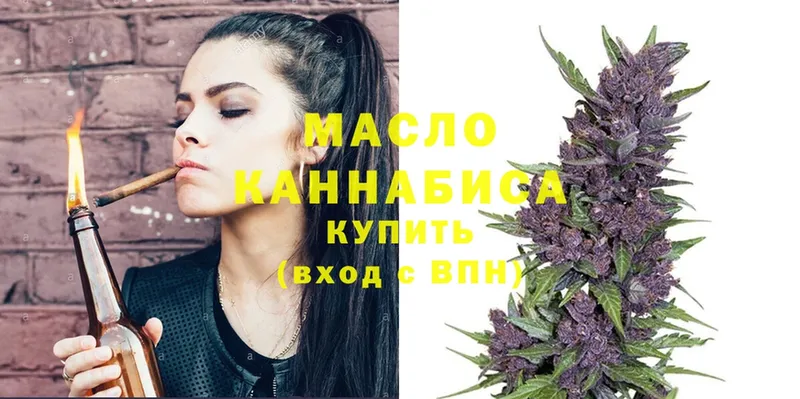 ТГК гашишное масло  ссылка на мегу ТОР  Аркадак 